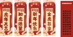 虎年吊旗