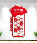 竖版党建荣誉墙