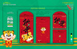 新年红包