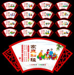 村规民约