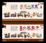 小笼包