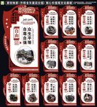 核心价值观展板