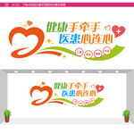 医院文化墙