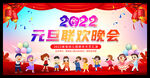 2022幼儿园元旦晚会背景