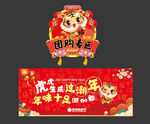 2022壬申虎年春节吊牌吊旗