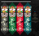 2022虎年吊旗