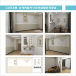 心理咨询室文化墙