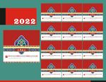 2022虎年挂历 
