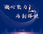 年会