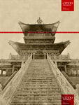 太山藏经楼