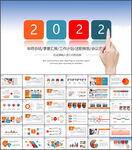 红蓝商务风工作总结汇报PPT