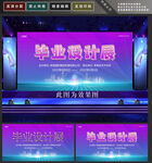 毕业设计展