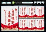 打击非法集资 