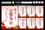 公安标语