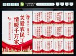 关爱农民工 
