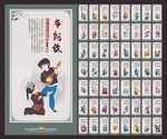 五十六个民族