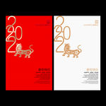 2022虎年贺卡