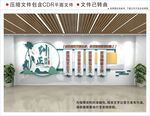 纠正四风党建廉政文化墙