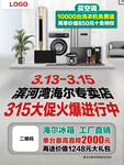 315大促火爆进行中