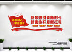 党员背景墙