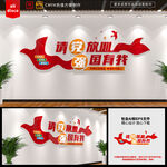 请党放心强国有我