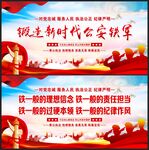 公安文化