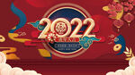 2022虎年