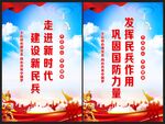 民兵标语