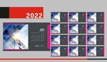 2022虎年挂历 