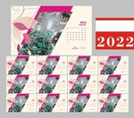   2022挂历