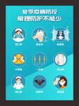 共同战役 共同防护