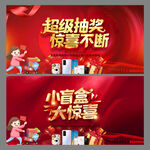 抽奖