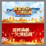 招商海报