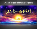 不忘初心年终盛典迎新晚会背景