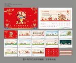地产台历日历