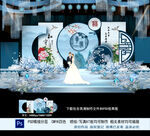 新中式婚礼