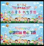 幼儿园新年晚会舞台背景