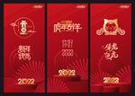 2022 虎年海报