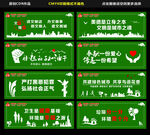 公益围挡