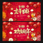 新年海报