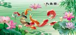 九鱼图