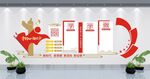 党建文化墙
