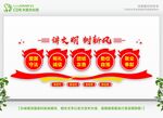 文明社区宣传