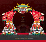 2022虎年拱门