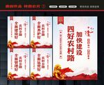 四好农村路