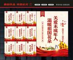 关爱未成年人