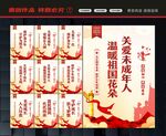 关爱未成年人