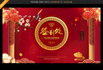 婚礼签到处