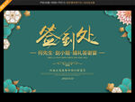 婚礼签到处 