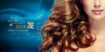 美发